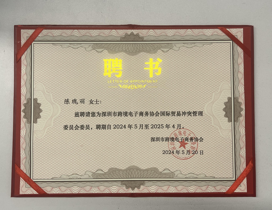 荣誉证书